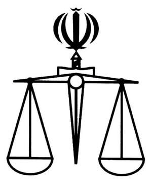 پروژه ارتباطی سامانه تحت شبکه اینترانت دادگستری و دادسرای نظامی کشور